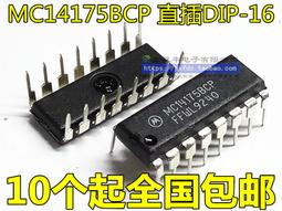 全新進口 MC14175BCP 直插DIP16 CD40175BE 邏輯觸發器芯片 直拍 歷史價格詳細信息
