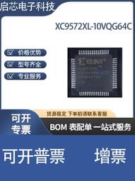 XC9572XL-10TQG100C XC9572XL-10TQ100C 貼片QFP-100 全新現貨 歷史價格詳細信息