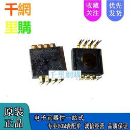 ADNS-5030 A5030 光學鼠標傳感 直插DIP-8 全新原裝 現貨供應 歷史價格詳細信息
