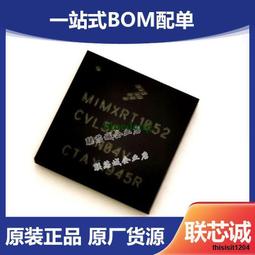 MIMXRT1052CVL5A全新原裝現貨 微控制器IC芯片 貼片 BGA-196 歷史價格詳細信息