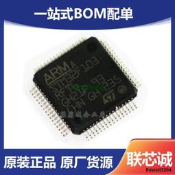 全新原裝STM32F105RBT6 STM32F105 封裝LQFP64 32微控制器芯片MCU 歷史價格詳細信息