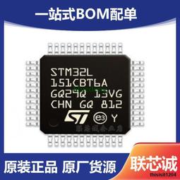 STM32L151C8T6A LQFP48 ST單片機 MCU集成電路 IC芯片 意法半導體 歷史價格詳細信息