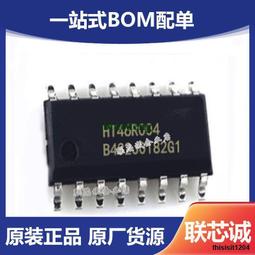 HT46R004 NSOP16封裝 A/D型八位OTP單片機 全新現貨 歷史價格詳細信息