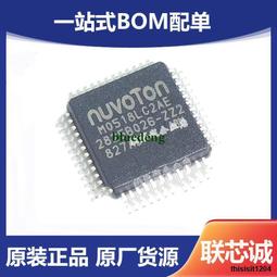 M0518LD2AE 貼片封裝LQFP-48 LED燈光控制器 M0518LD2AE 歷史價格詳細信息