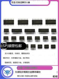 LM324N LM324雙運/四路運算放大器LM224/258/358/386芯片集成電路[此商品金額滿200元出貨]~台北悠閣 歷史價格詳細信息