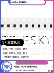 熱賣0805封裝貼片電阻本 精度1% 電子元器件樣品本手冊 170種各50個 歷史價格詳細信息