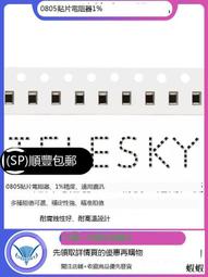 熱賣0805封裝貼片電阻本 精度1% 電子元器件樣品本手冊 170種各50個 歷史價格詳細信息