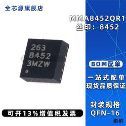 MMA8451QR1 芯片 8451 QFN-16 I2C數字三軸xyz加速度傳感器ic芯片 歷史價格詳細信息