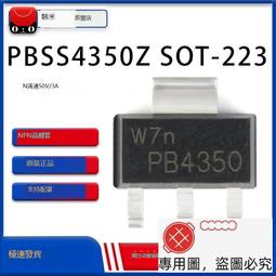 PBSS4350Z SOT223 NXP/恩智浦貼片三極管原裝正品 NPN 熱賣現貨 歷史價格詳細信息