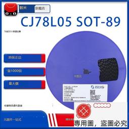 三端穩壓管 78L05 78L05/HT7550/7150/7130A D882三極管器 SOT-89~百寶閣 歷史價格詳細信息