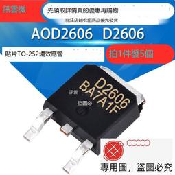 AOD206 D206 30V54A 進口貼場效應MOS管TO-252 現貨 歷史價格詳細信息