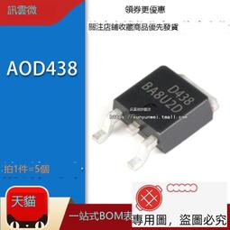 AOD436 D436 30V60A 貼場效應MOS管TO-252原裝拆機 50個起郵 歷史價格詳細信息