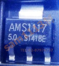 AMS1117-5.0 5V SOT-223 穩壓IC LDO 1.1A 線性降壓器 與 LM1117 (10起售) 歷史價格詳細信息