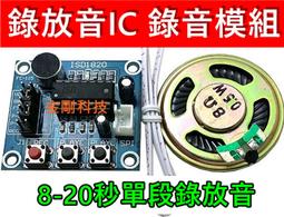ISD1820PY ISD1820 8-20秒單段語音錄放電路 DIP-14 全新原裝 歷史價格詳細信息