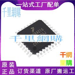 [MCU] FREESCALE  MC9S08SH16MTJ (TSSOP20) SH16MMTJ 歷史價格詳細信息