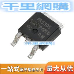 IRFR5305TRPBF P型場效應管 IR原裝SOT-252 貼片 IRFR5305 FR5305 歷史價格詳細信息