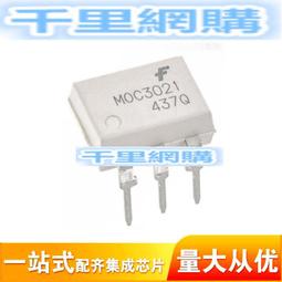 光耦 MOC3041 DIP-6 FSC 直插 光電耦合器 W3-201701[421818] 歷史價格詳細信息