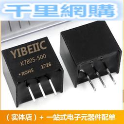 K7805-2000R3 金升陽 7803/7809/7812/7815-2000R3非隔離隔離模塊 歷史價格詳細信息