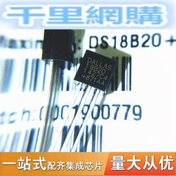 DS18B20 溫度傳感器模組 KY-001 歷史價格詳細信息