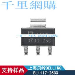 BL1117-15CX SOT-223封裝 雙極型低壓差線性穩壓器QL27 歷史價格詳細信息