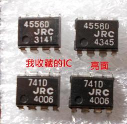 NJM4558D  舊版珍品   發燒友最愛  雙OPA    DIP8   JRC 歷史價格詳細信息