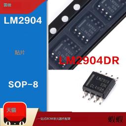 貼片 LM2902DR LM2902PWR 四路運算放大器晶片 W1062-0104 [383278] 歷史價格詳細信息