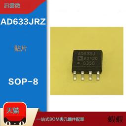 乘法器模組 AD835 混頻器 寬帶調制解調  四象限模擬乘法器 歷史價格詳細信息