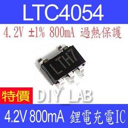 4.2v 鋰電池組 大電流均衡板 保護板 限壓板200mA 700mA 1A 3.7v  露天拍賣 歷史價格詳細信息