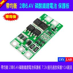 2串保護板 7.4V 8.4V 最大3A電流 防過充電過放電 W1035 歷史價格詳細信息