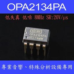OPA134 OPA134PA 直插 DIP-8 單運放放大器 W81-0513 [336412] 歷史價格詳細信息