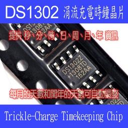 DS1302/3231/1307 PCF8563實時時鐘模塊時間掉電走時存儲計時帶電~浪漫小屋 歷史價格詳細信息