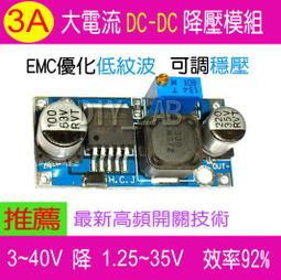 3A可調降壓模組 DC-DC 穩壓電源 MP1584EN 超小體積 超LM2596 176-00182 歷史價格詳細信息