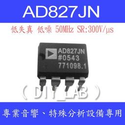 AD828音頻放大模塊 運放前級放大板 音效調節 板載接口單電源供電~閒雜鋪子 歷史價格詳細信息