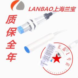 蘭寶接近開關LR08BF15DPO-E2金屬外殼插件NO/NC金屬電感式傳感器 歷史價格詳細信息