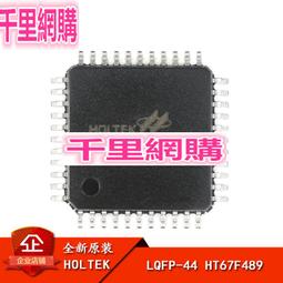 貼片 HT67F489 A/D+LCD型Flash單片機晶片 封裝LQFP-44 W1062-0104 [382687] 歷史價格詳細信息