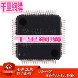 MSP430F135IPMR MSP430F149IPMR 8MHz 16位微控制器 W1062-0104 [382494] 歷史價格詳細信息