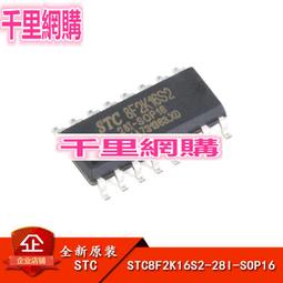 STC8F2K16S2-28I-LQFP44 全新原裝 STC8F2K16S2 貼片 新到現貨 歷史價格詳細信息