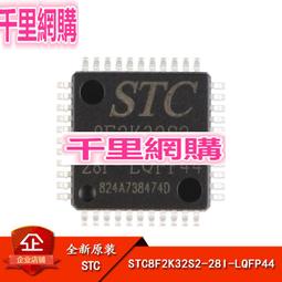 STC8F2K16S2-28I-LQFP44 全新原裝 STC8F2K16S2 貼片 新到現貨 歷史價格詳細信息