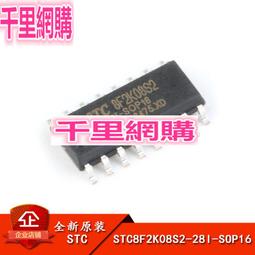 STC8F2K16S2-28I-LQFP44 全新原裝 STC8F2K16S2 貼片 新到現貨 歷史價格詳細信息