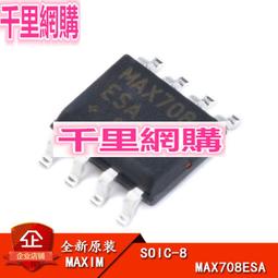 MAX708EPA MAX708CPA DIP-8 原裝進口非國產 正品現貨 可直拍！ 歷史價格詳細信息