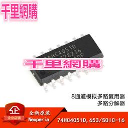 原裝正品 74HC373D,653 SOIC-20 三態輸出的八路D型透明鎖存器 歷史價格詳細信息