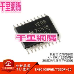 TXB0104PWR TXS0104EPWR YE04 YF04E TSSOP14 轉換電壓電平晶片IC S1879 歷史價格詳細信息
