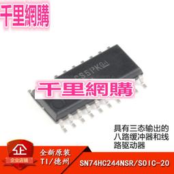 SN74HC244NSR HC244 封裝SOP-20 三態輸出八路緩沖器驅動器 歷史價格詳細信息