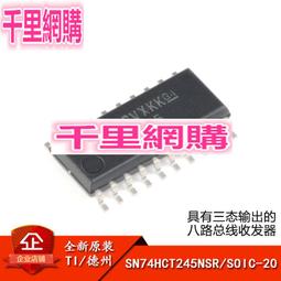 SN74HC244NSR HC244 封裝SOP-20 三態輸出八路緩沖器驅動器 歷史價格詳細信息