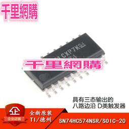 SN74HC244NSR HC244 封裝SOP-20 三態輸出八路緩沖器驅動器 歷史價格詳細信息