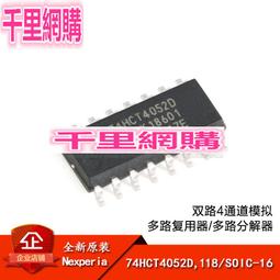 原裝正品 74HCT4051D,118 SOIC-16 8通道模擬多路復用器/分解器 歷史價格詳細信息