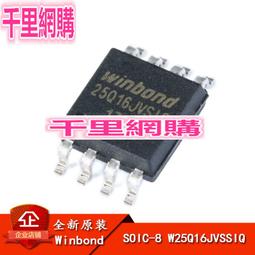 W25Q16DVSSIG W25Q16DVSIG W25Q16 SOP8 新版本 原裝正品熱賣 218-04533 歷史價格詳細信息