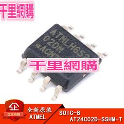 原裝正品 貼片 AT24C02C-SSHM-T 存儲器 EEPROM 串口 SOIC-8 歷史價格詳細信息