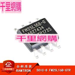 FM24CL16B-G SOP-8 原裝進口 記憶體 現貨量大可議價 145-00379 歷史價格詳細信息