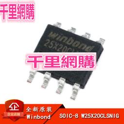 原裝正品 貼片 W25X20CLSNIG SOIC-8 SPI 2Mbit FLASH存儲器芯片 歷史價格詳細信息